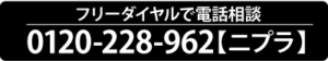 オフプロ　ニプラのビルメンテナンスのコストダウン提案